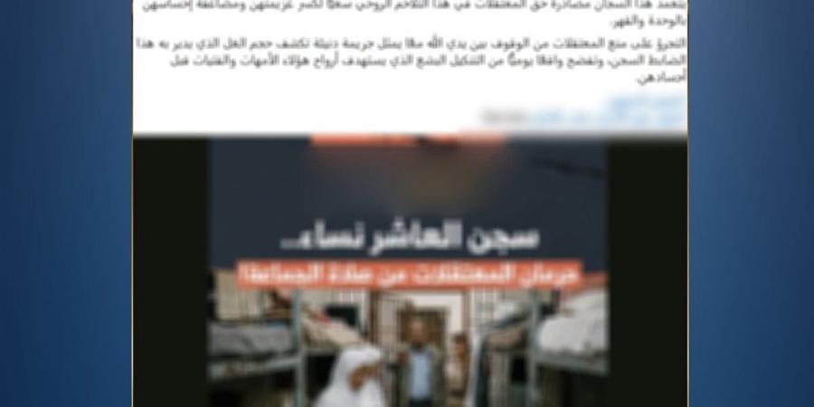 الداخلية تنفي شائعة منع النزيلات من أداء الصلاة داخل أحد مراكز الإصلاح والتأهيل وتؤكد: لا أساس لها من الصحة