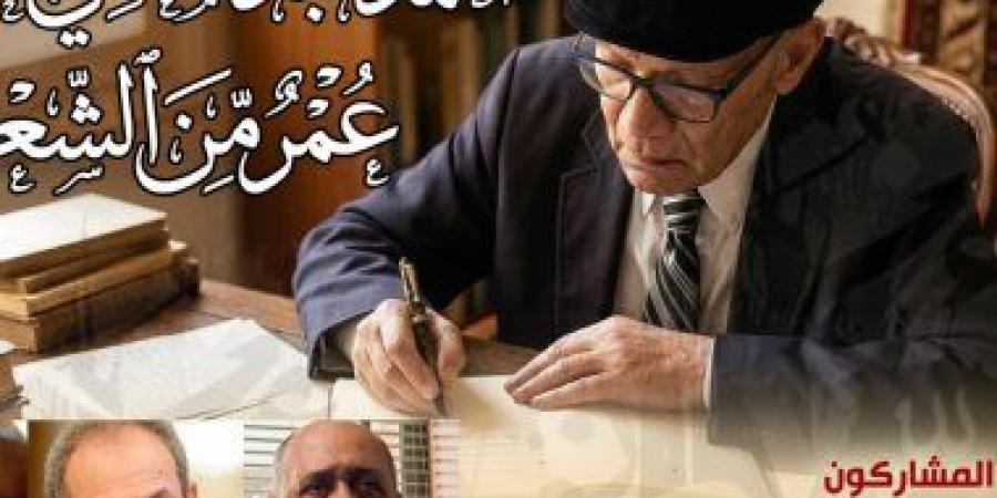 بيت الشعر يعيد قراءة تجربة أحمد عبد المعطى حجازى فى «عمر من الشعر»
