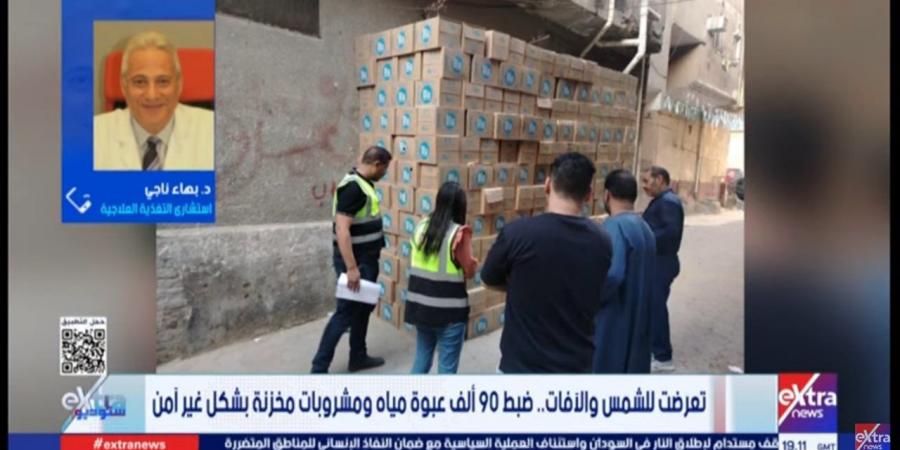 بهاء ناجي: تخزين المشروبات تحت الشمس يطلق مواد سامة ومسرطنة