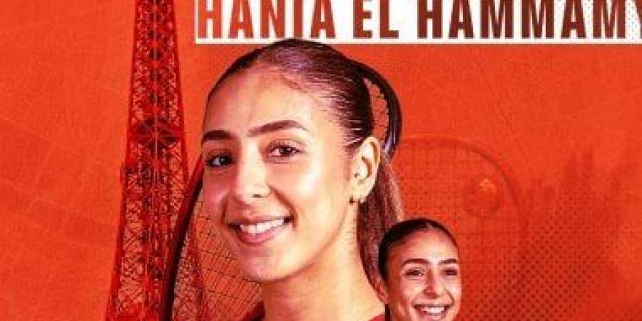 هانيا الحمامى تتوج ببطولة العظماء الثمانية للاسكواش فى باريس