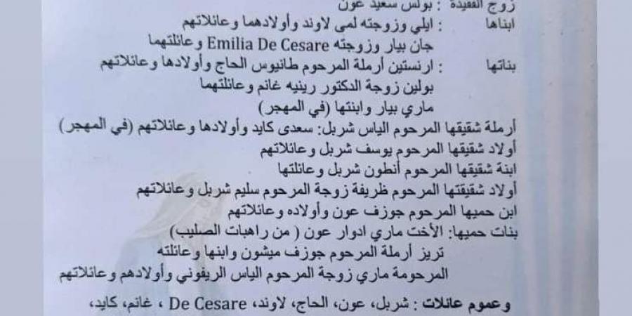 بالصورة... الموت يُؤلم ممثلة ومُقدمّة برامج لبنانيّة: "نفسك الطاهرة بالسما يا غالية"