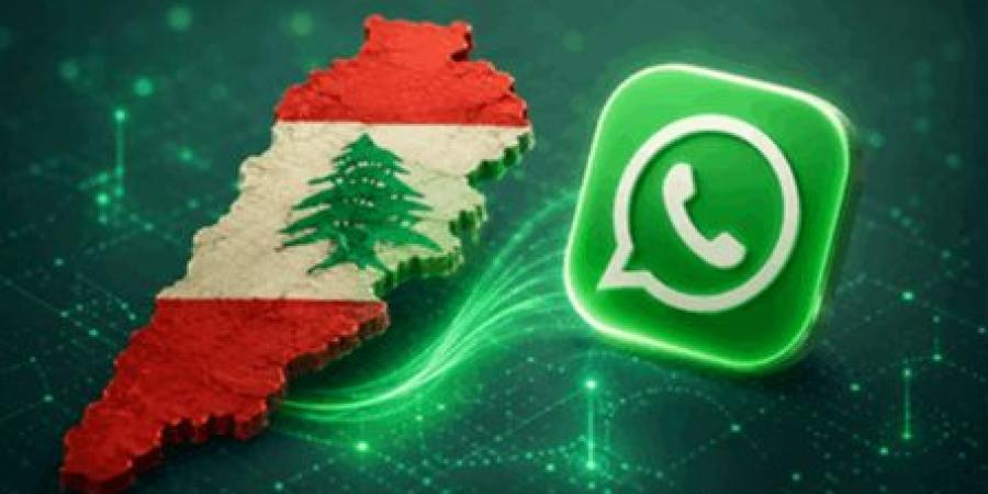 لمستخدمي "واتسآب" في لبنان.. تحذيرٌ جديد