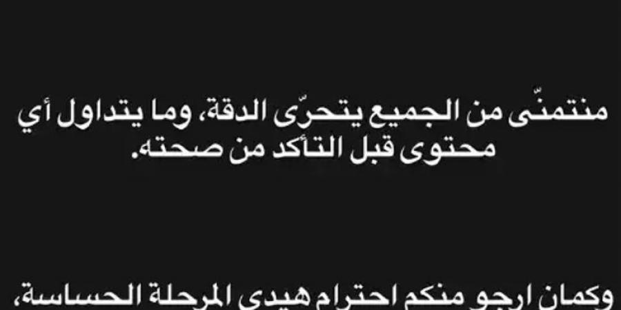 بعد انتشار صور وفيديوهات لوالده.. هذا ما قاله محمد فضر شاكر