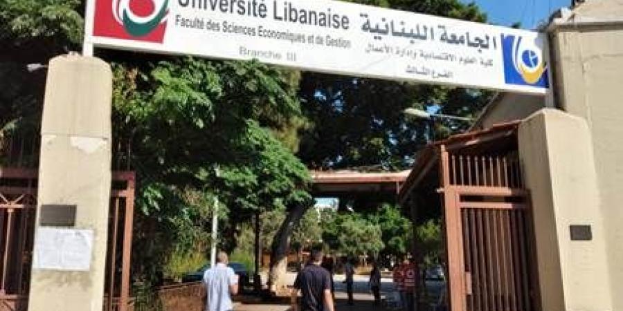 جدل سياسي يرافق اقتراح الولاية الثانية لرئيس الجامعة اللبنانية