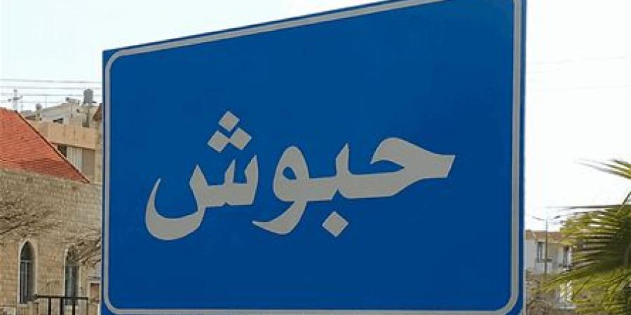 حبوش ترفض استقبال الوزير