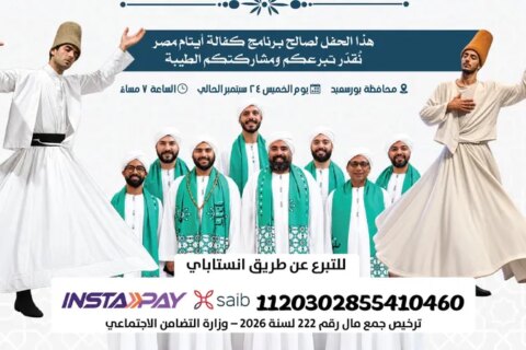 انطلاق احتفالية ضخمة بالمولد النبوي في المركز الثقافي ببورسعيد تحت شعار “الحضرة وبلاش للجمهور”