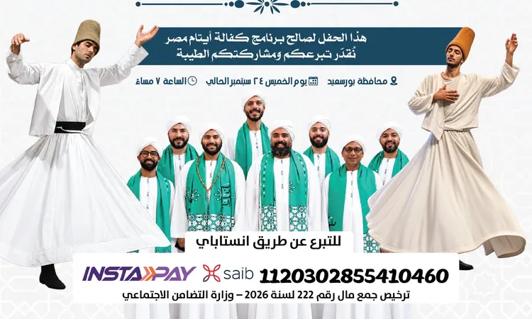 انطلاق احتفالية ضخمة بالمولد النبوي في المركز الثقافي ببورسعيد تحت شعار “الحضرة وبلاش للجمهور”