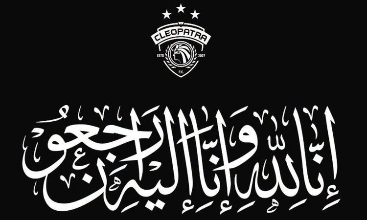سيراميكا كليوباترا تعبر عن حزنها لوفاة والدة محمد عبد الكريم