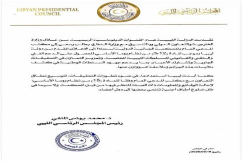 المجلس الرئاسي الليبي يطلب مساعدة الجنائية الدولية في التحقيق بشأن استهداف المنشآت المدنية