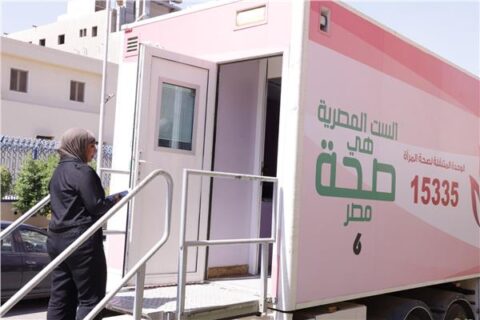 الخدمة الجديدة للكشف المبكر عن سرطان الثدي متاحة في المقر الرئيسي للقومي للمرأة بمدينة نصر