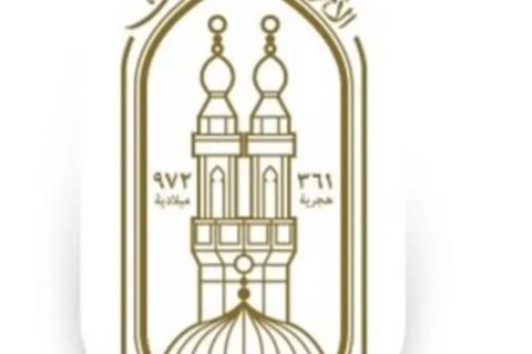فتح باب تقليل اغتراب كليات جامعة الأزهر 2026.. قم بتسجيل بياناتك الآن
