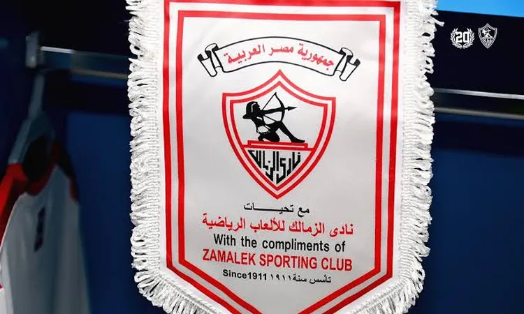 الزمالك يخطط لاتخاذ إجراءات سريعة لتفادي إيقاف القيد